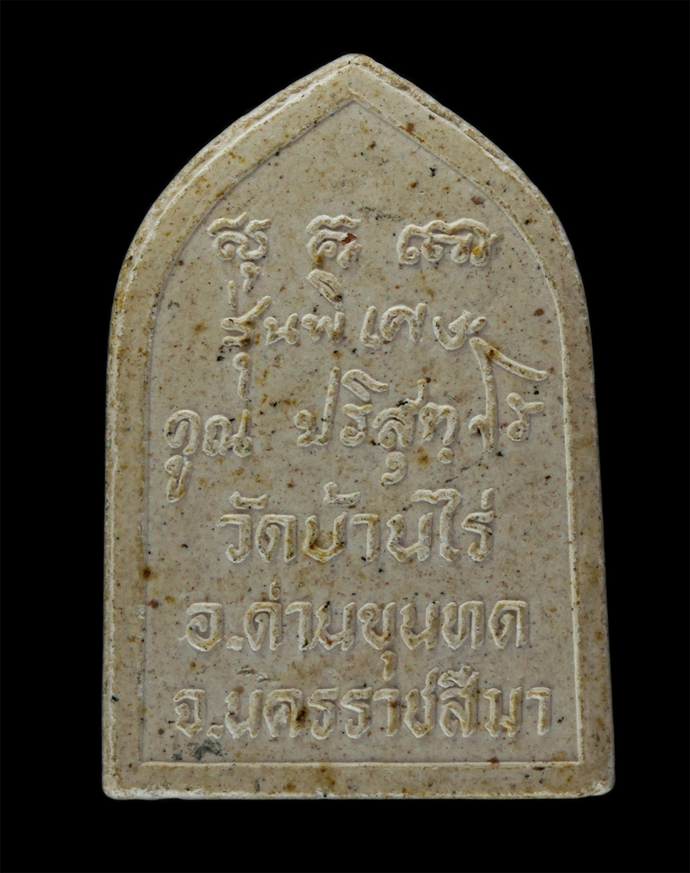 14Jul24 (182)p.jpg - พระผงซุ้มเรือนแก้ว หลวงพ่อคูณ ปริสุทโธ วัดบ้านไร่ อ.ด่านขุนทด จ.นครราขสีมา รุ่นพิเศษ 27 ก.พ.2531 เนื้อผงพุทธคุณ ผงว่าน พระเก่าสวย มวลสารดี | https://kamulet.in.th